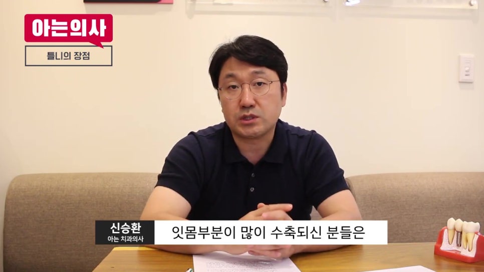 씹기 힘든 틀니, 임플란트를 만나면?! 관련 이미지 17