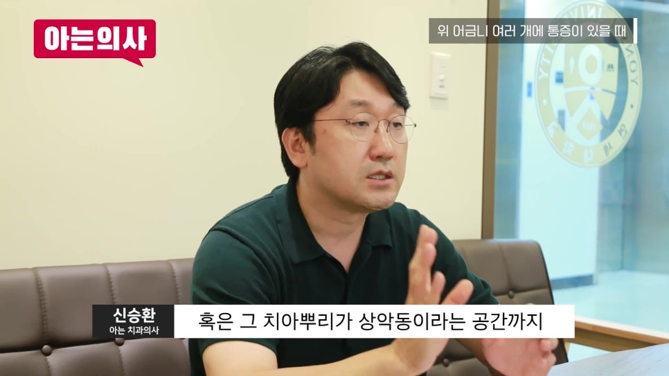 가락동치과 - 차갑고 뜨거울 때 아픈 치아의 진짜 원인 관련 이미지 32