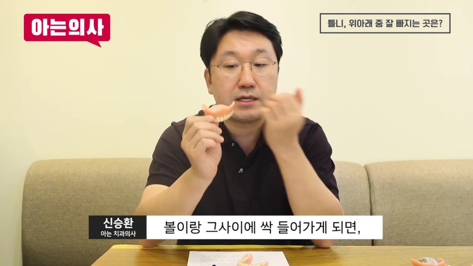 가락시장역치과, 왜 빠지냐면 관련 이미지 7