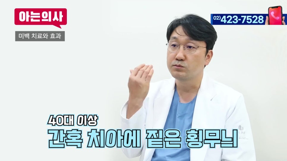 신림동치과, 연예인처럼 하얀 치아를 꿈꾼다? 관련 이미지 17