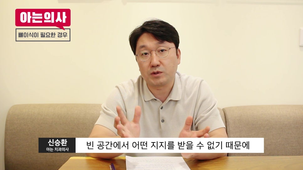 임플란트 뼈이식, 안 할 수록 좋다?! 관련 이미지 34