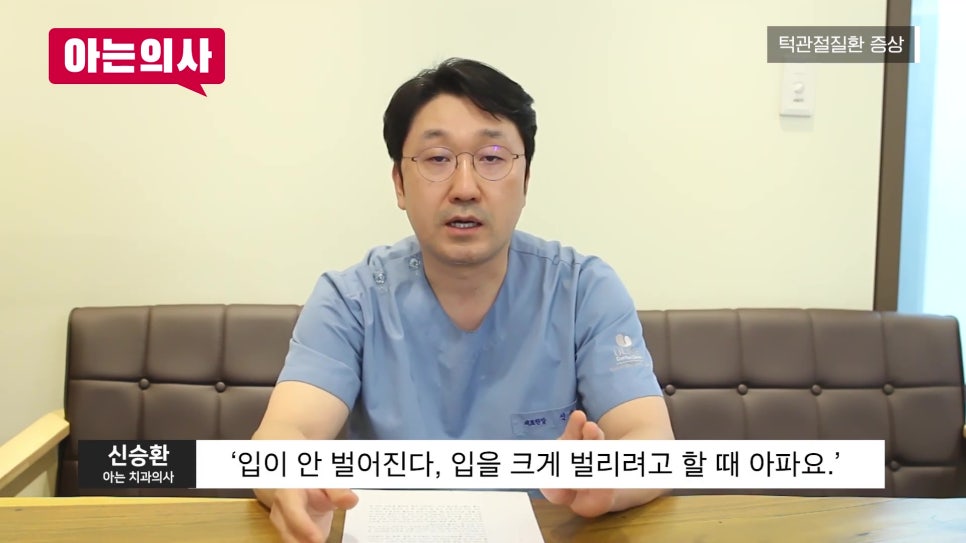 가락동치과, 입 벌릴 때 턱이 아프다면 꼭 확인 관련 이미지 3