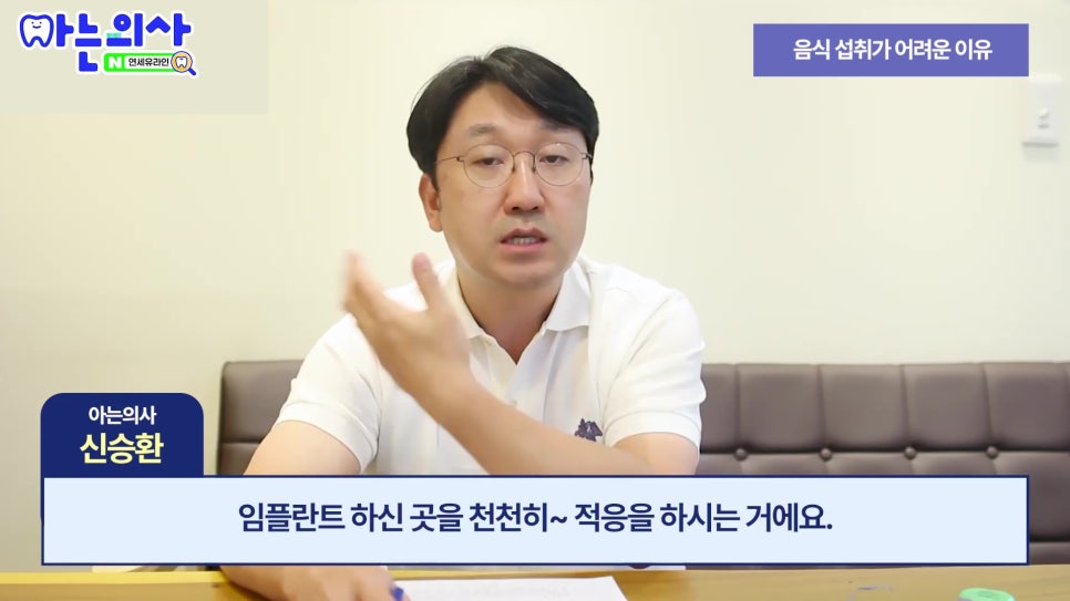 송파구임플란트 후 식사, 언제부터 가능할까 관련 이미지 17