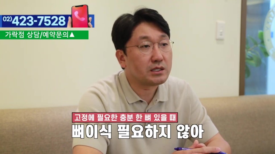 연세유라인치과의원 - 뼈이식임플란트란 관련 이미지 5
