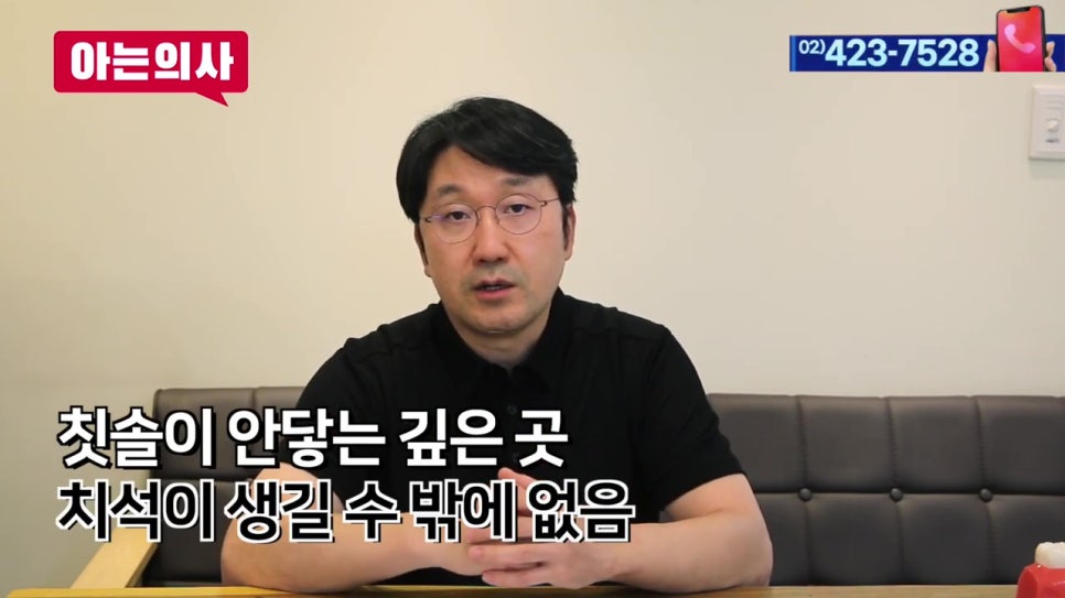 역삼동치과, 잇몸병 예방방법은? 관련 이미지 28