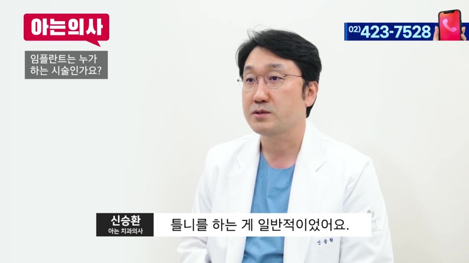 신림동치과, 임플란트에 대한 모든 것 관련 이미지 6