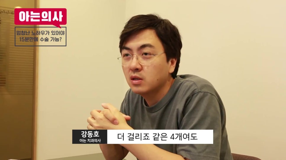 임플란트수술시간 15분이면 된다?! 관련 이미지 14