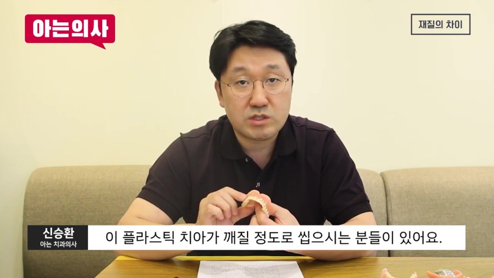 신림동치과, 틀니는 왜 힘들지? 관련 이미지 28
