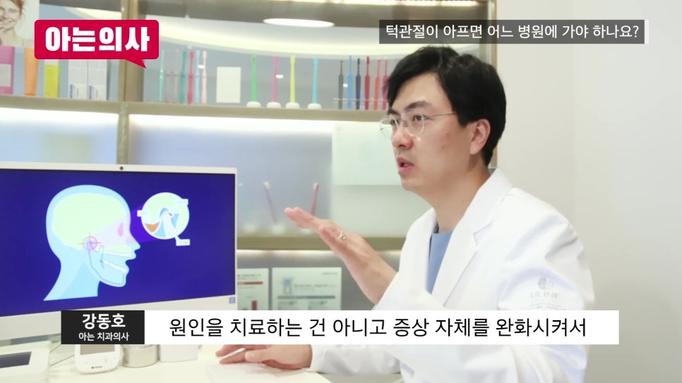 신림동치과 - 턱이 잘 안 벌어질 때 체크해야 할 점 관련 이미지 20