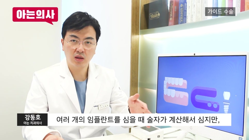 신림동치과, 디지털 임플란트 오해와 진실 관련 이미지 12