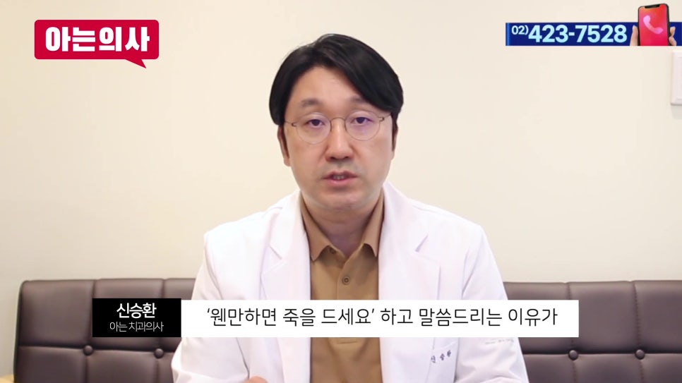 가락시장역치과 - 임플란트 뼈이식 후 꼭 지켜야 할 3가지 관련 이미지 9