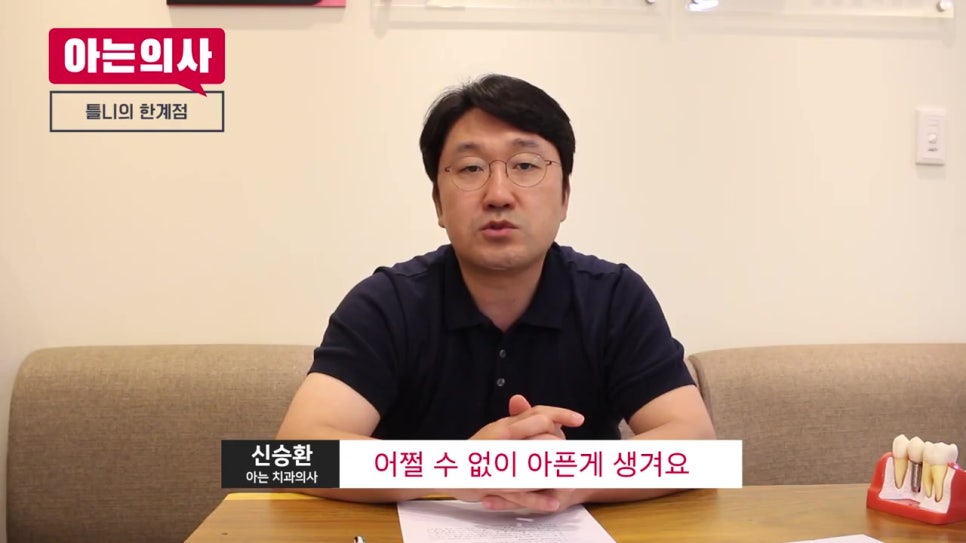 씹기 힘든 틀니, 임플란트를 만나면?! 관련 이미지 24