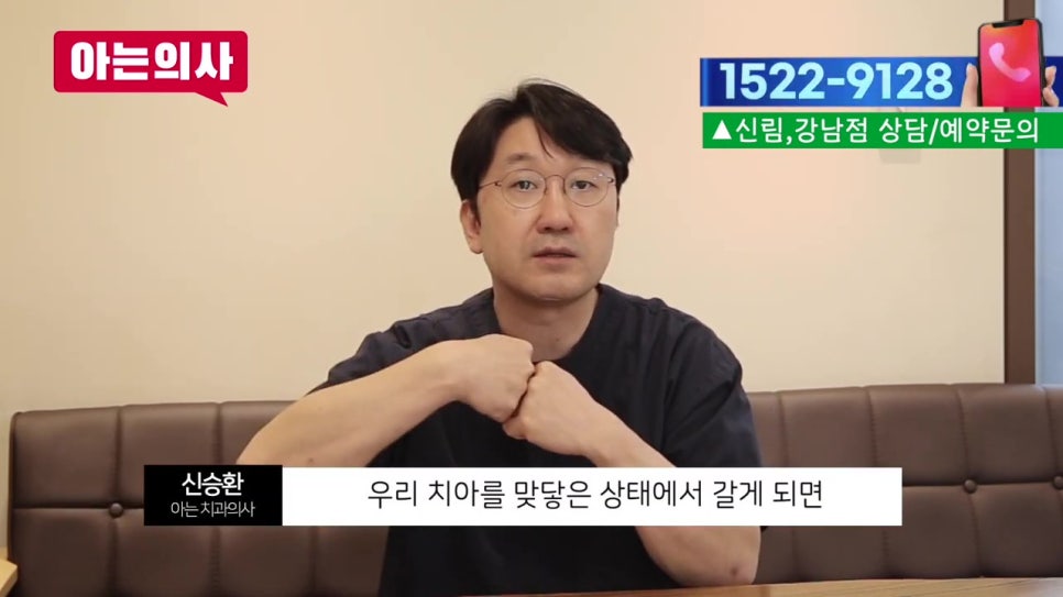 신림동치과, 이 가는 습관 어쩌지? 관련 이미지 18