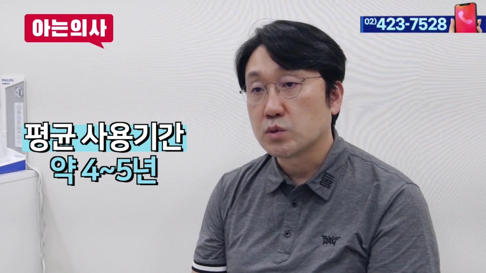 송파구치과 - 틀니, 몇 년 쓰는 게 정상일까 관련 이미지 7