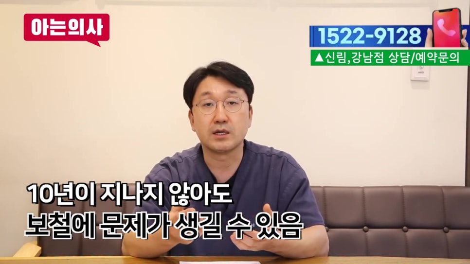 역삼동치과, 치료 한번으로 끝? 관련 이미지 19