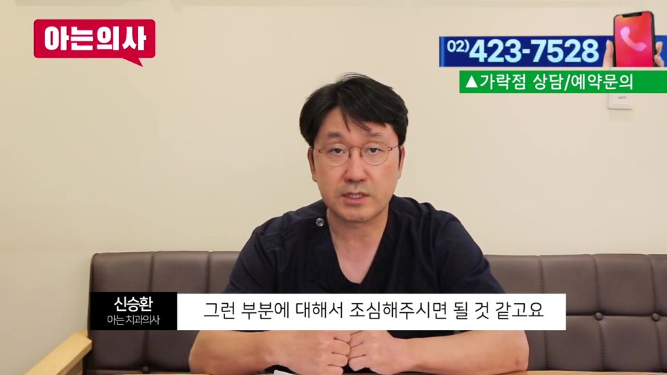 역삼동임플란트, 오래 사용하려면 이것 필수! 관련 이미지 9