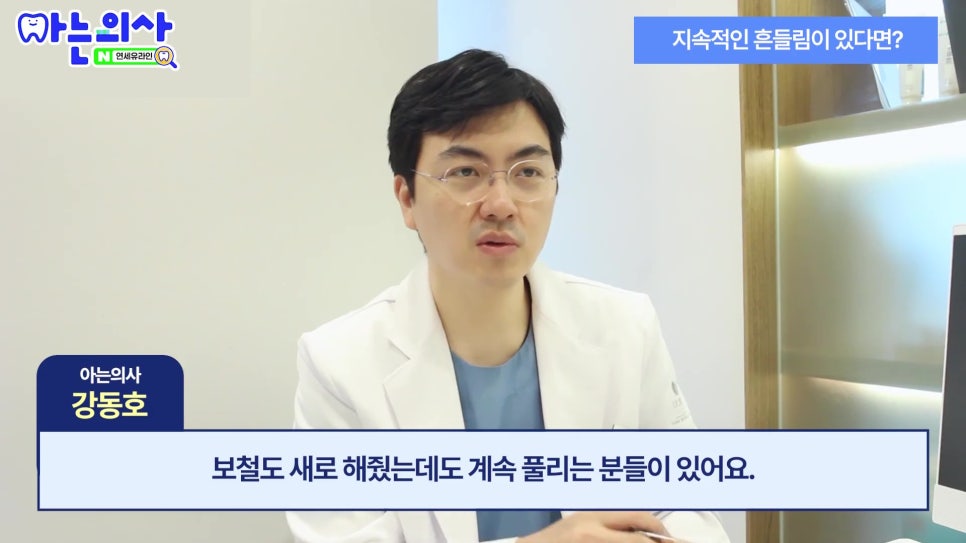 신림동치과 - 임플란트 나사 왜 풀리지? 관련 이미지 12