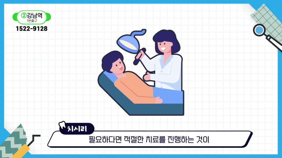 Sillim-dong Dentist — If You Want to Keep Your Natural Teeth for Life image 22