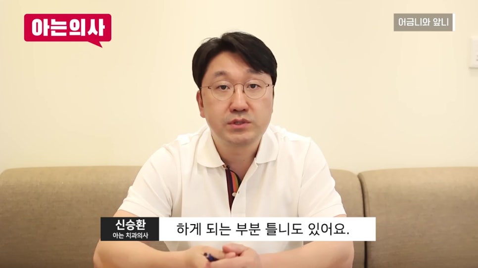 신림치과, 틀니 하려면 발치해야 할까 관련 이미지 4