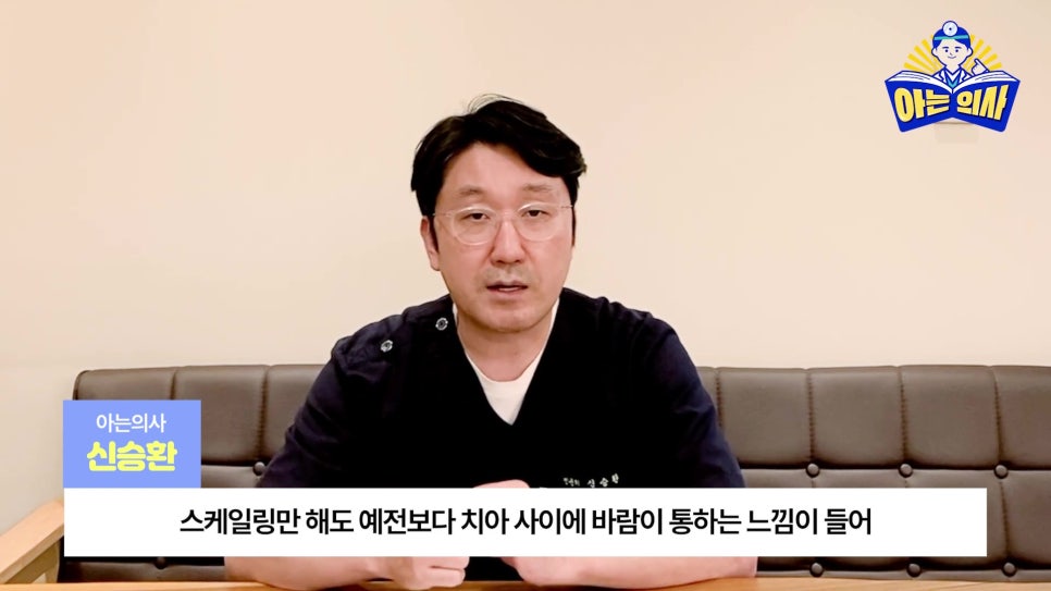 송파구치과 - 잇몸치료와 스케일링 차이는? 관련 이미지 26