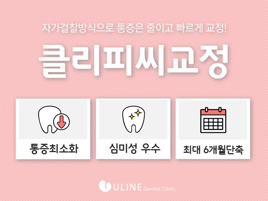 보라매역치과 체계적인 진료로 관련 이미지 4