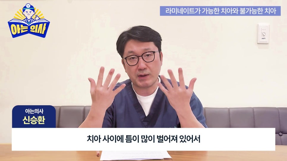 가락동치과 - 라미네이트가 불가능한 경우도 있어? 관련 이미지 16