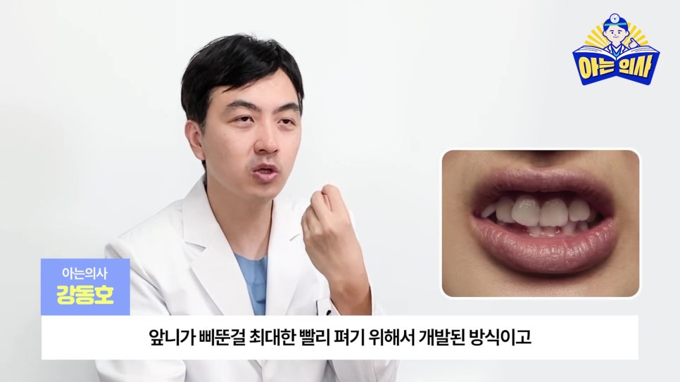 강남역투명교정, 한계는 없을까? 관련 이미지 4