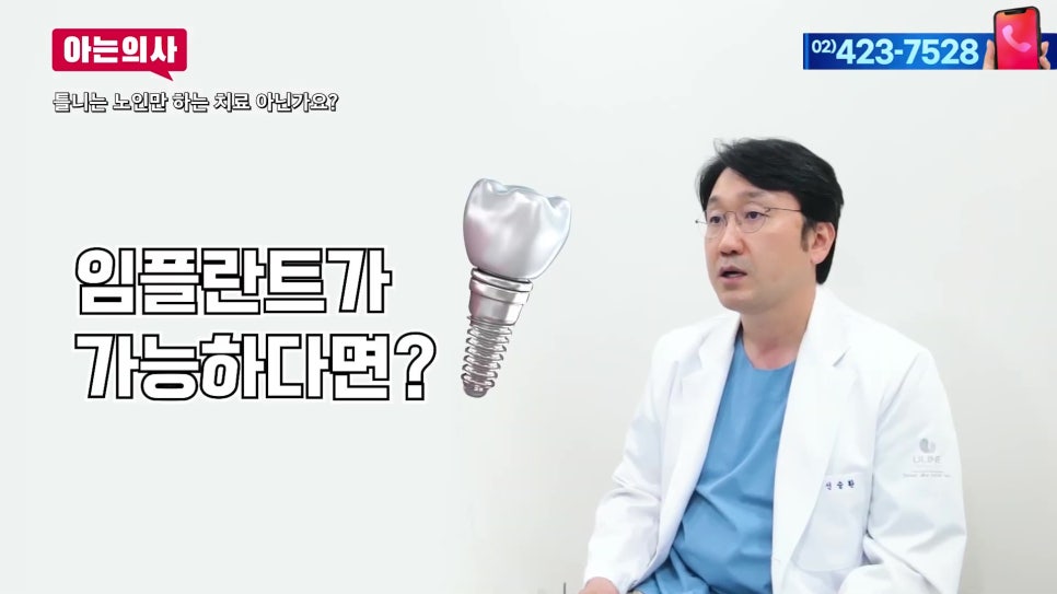 가락시장역치과 - 임플란트 하고 싶어도 못 하는 경우 관련 이미지 2