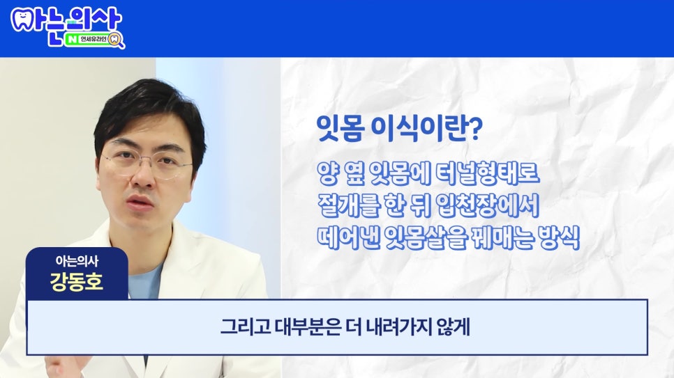 관악구 신림동치과 - 치아가 길어보이는 이유 관련 이미지 14