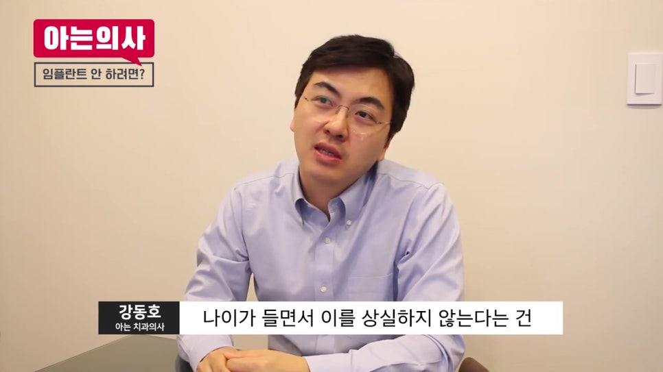 임플란트 안 하는 법? 예방이 필수! 관련 이미지 3