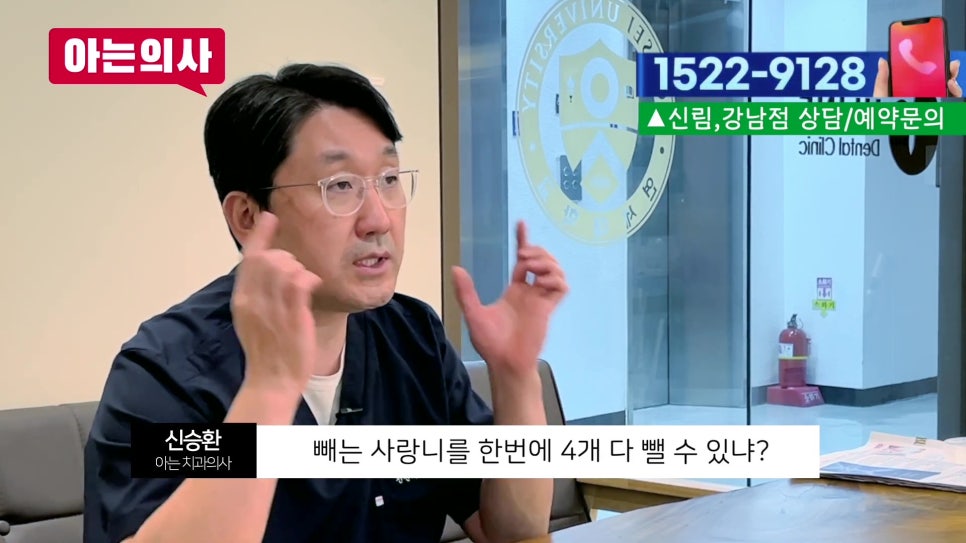 가락시장역치과 - 사랑니 4개 한번에? 관련 이미지 15