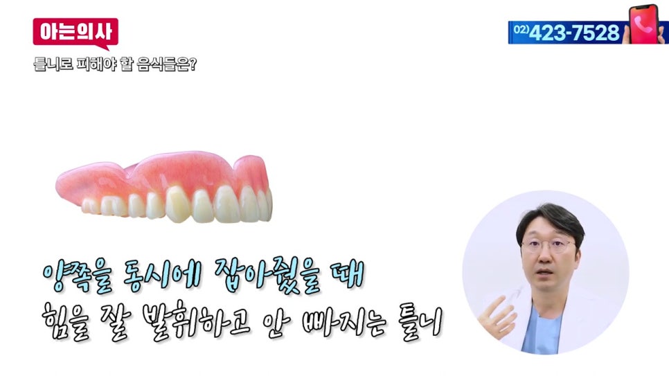 신림동치과, 틀니 후 식사는 어떻게? 관련 이미지 8