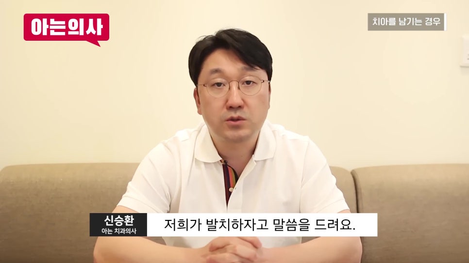 송파구가락동치과 - 틀니 할 때 치아는 다 빼야 할까요? 관련 이미지 22