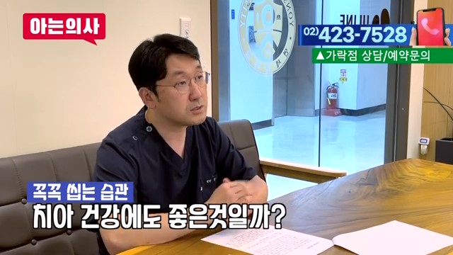 꼭꼭 씹는 습관, 치아에 결코 좋지 않아요 관련 이미지 4
