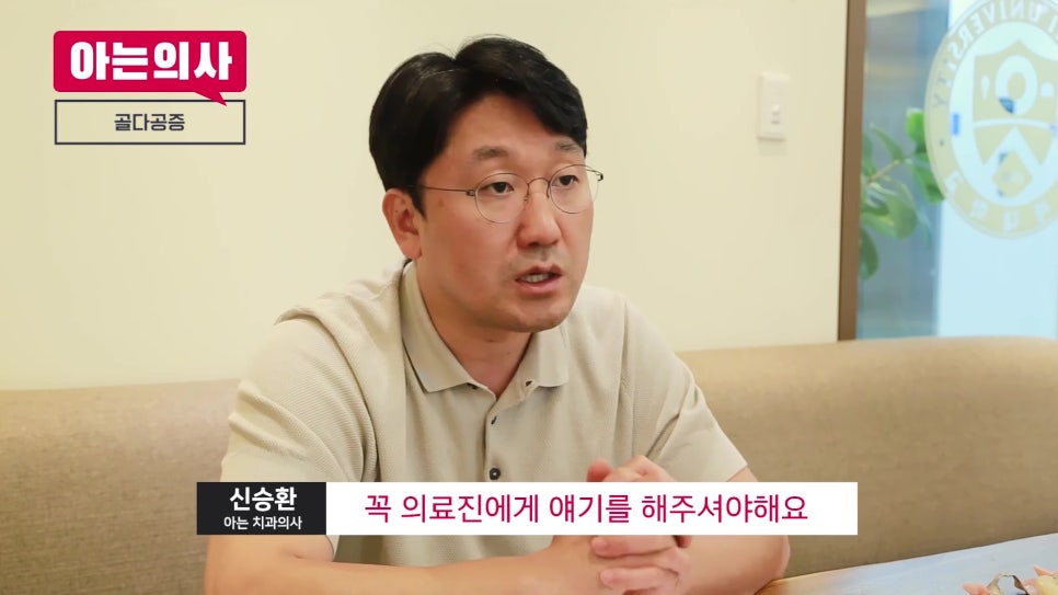 송파구가락치과 - 임플란트 전 꼭 말해야 하는 질환들 관련 이미지 19