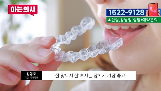이갈이치과, 스플린트에 대한 오해 관련 이미지 29