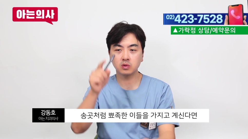 신림동치과, 벌어진 치아는.. 관련 이미지 4