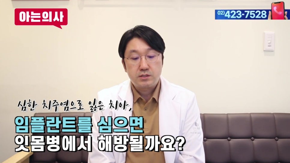 신림역치과, 잇몸병으로 치아상실한 뒤 관련 이미지 3