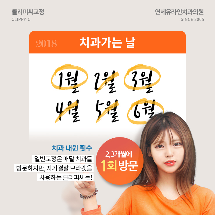 클리피씨교정기간이 확줄었다!? 관련 이미지 6