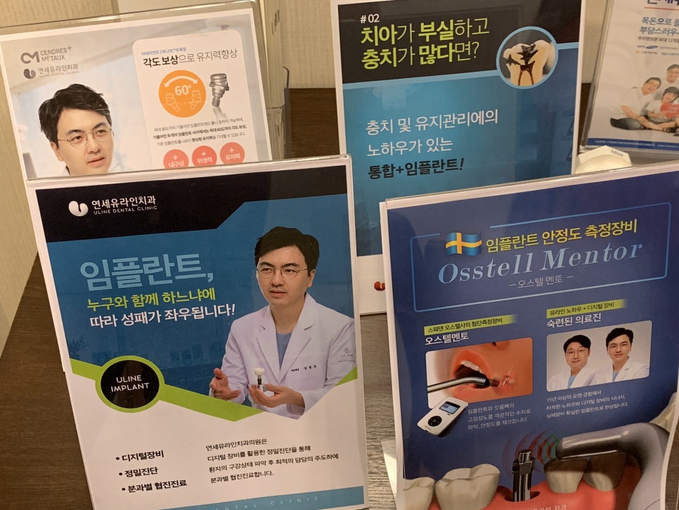임플란트틀니가격 건강챙기셔야죠 관련 이미지 1