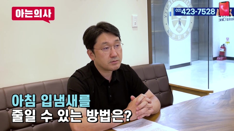 신림역치과 - 아침 입냄새 원인은 관련 이미지 2