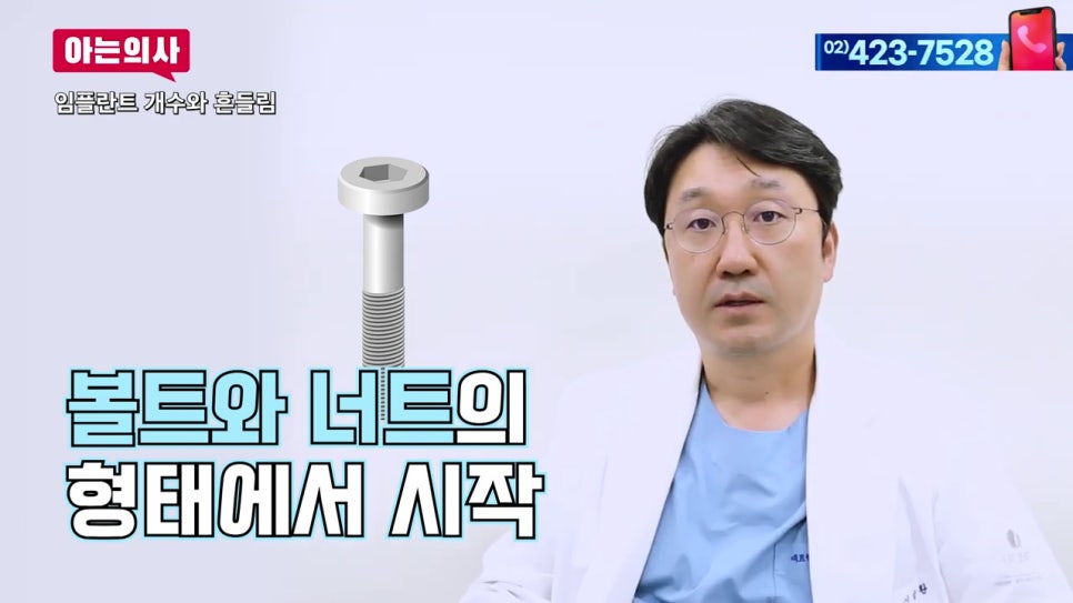 신림역치과, 임플란트 나사가 풀린다? 관련 이미지 5