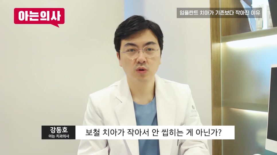 신림동임플란트, 하나 빠졌는데 왜 두개? 관련 이미지 1