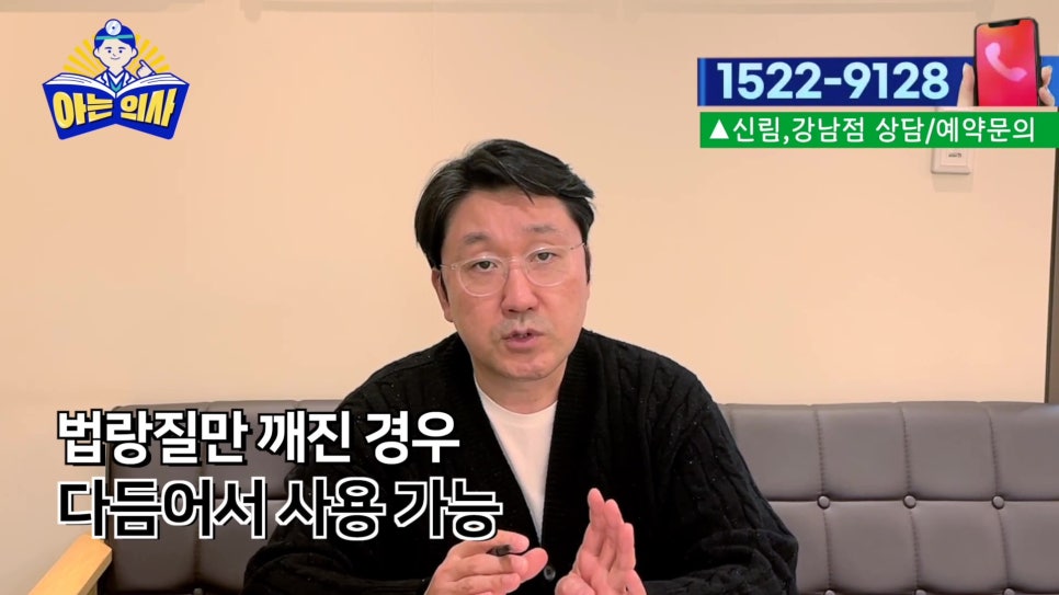치아에 날카로운 부분 생겼다면 관련 이미지 7