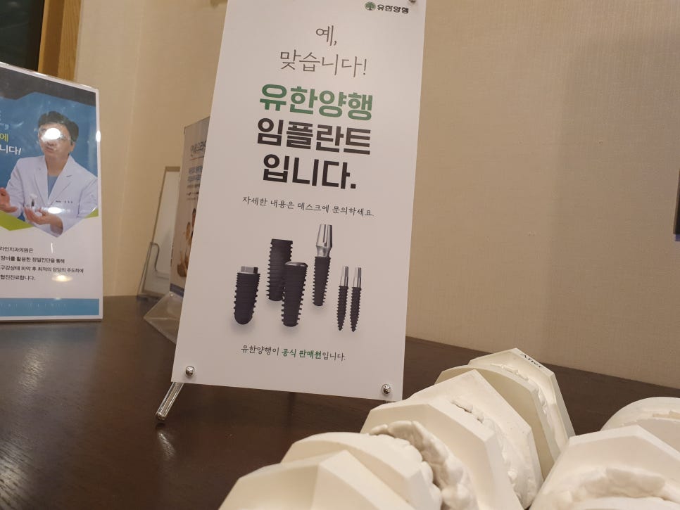 부분틀니가격으로 확실히 편해지나요? 관련 이미지 5