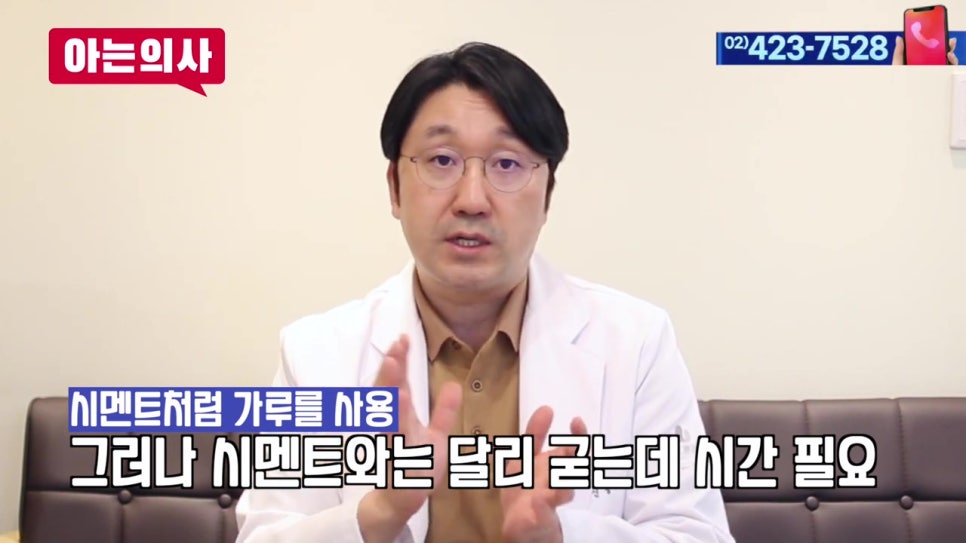 송파구임플란트치과, 치조골 이식 실패? 관련 이미지 10