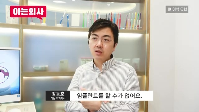 임플란트, 뼈이식 꼭 해야하는 케이스는? 관련 이미지 8