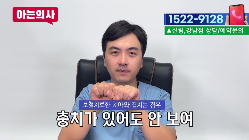 Sillim-dong Dentist - Cavities Not Visible Even on X-rays? image 8