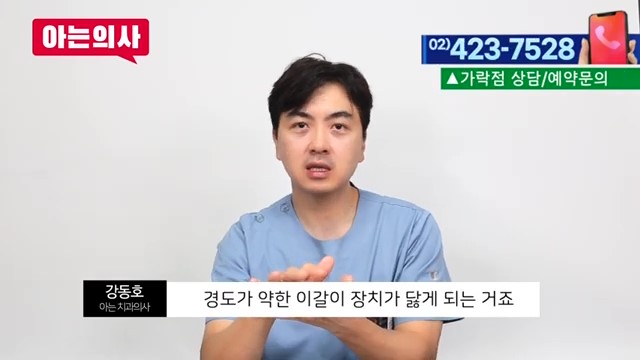 이갈이치과, 스플린트에 대한 오해 관련 이미지 7
