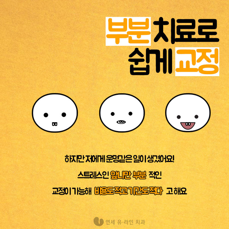 앞니부분교정후기 듣고 시작했어요! 관련 이미지 5